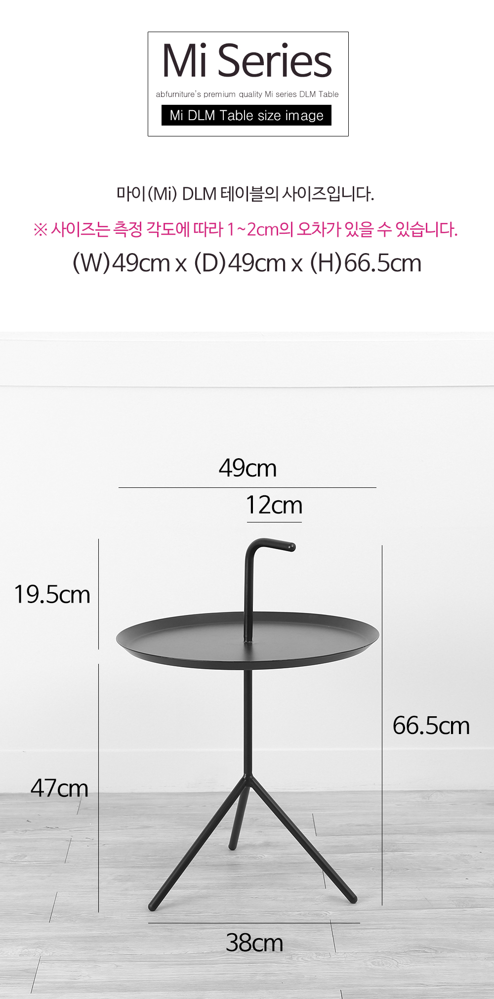 [테이블]마이DLM 원형 사이드테이블(지름49cm)