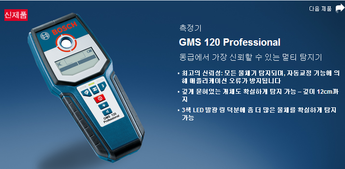 [35%할인]GMS 120 Professional 다목적탐지기