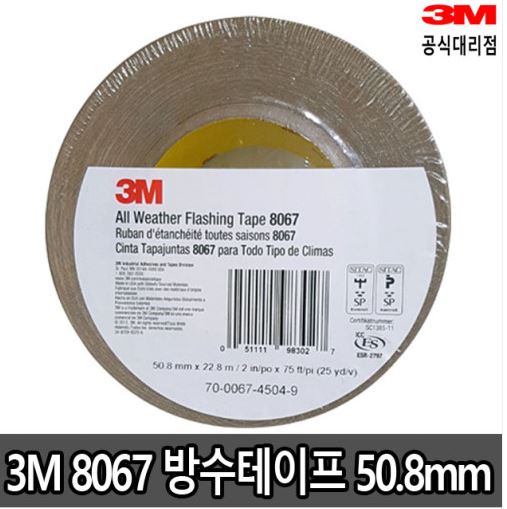 3M(8067) 창호 플래싱 사계절 기밀 방수 테이프