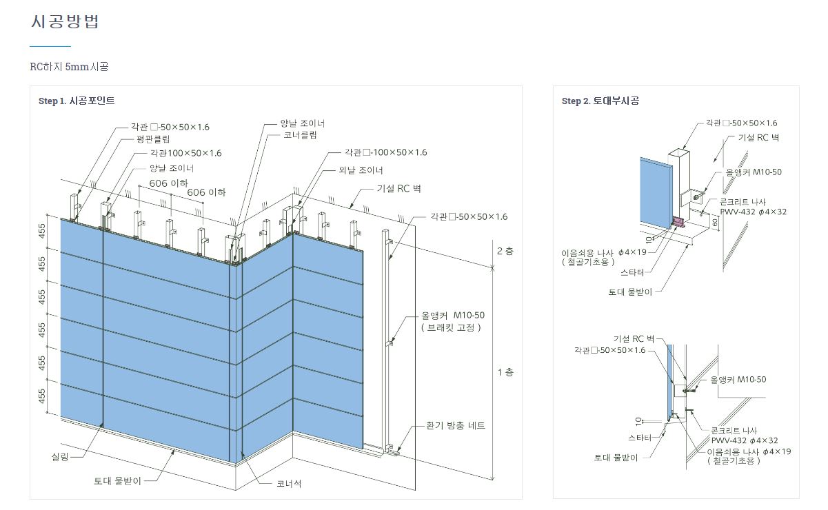 [i-cube N16] 세라믹사이딩 패널